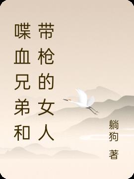 ѪֵܺʹǹŮ