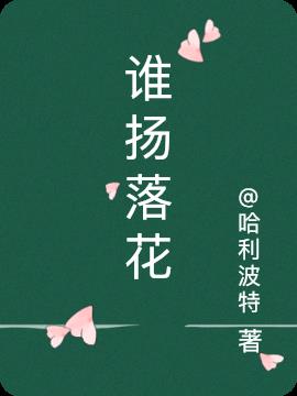 ˭仨