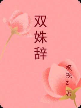 ˫歴
