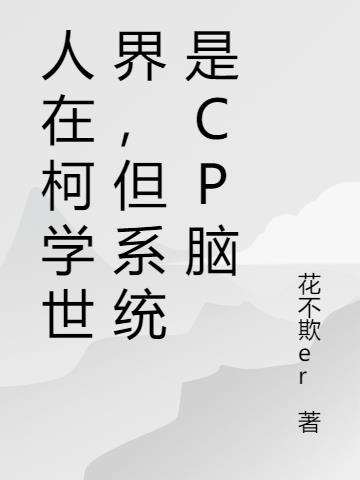 ڿѧ磬ϵͳcp