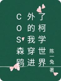 cosɭŸҴ˿ѧ
