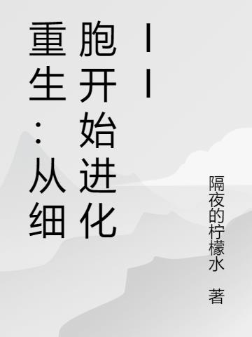 ϸʼII