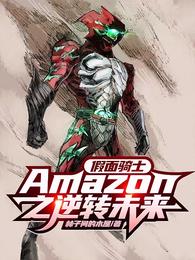 ʿAmazon֮תδ