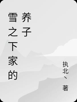 ѩ֮¼ҵ