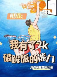 NBA2kƽ
