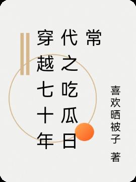 Խʮ֮Թճ
