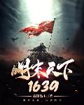 ĩ1639