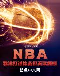 NBAû츳