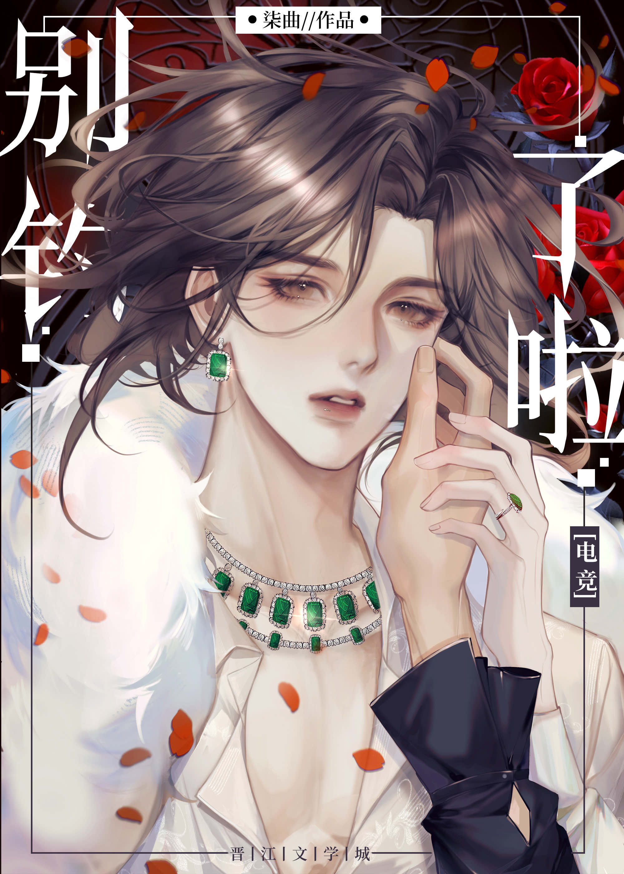 [羺]