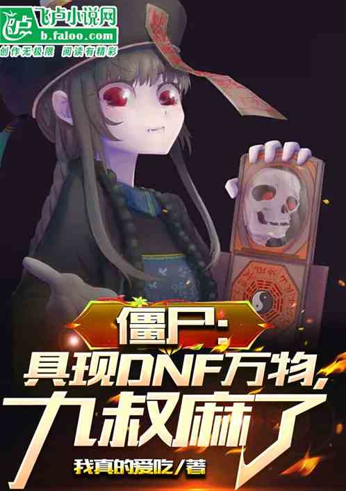 ʬDNF