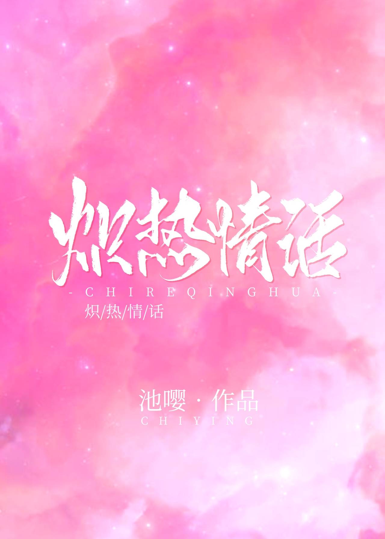 黰