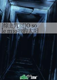 أO sole mioҵ̫
