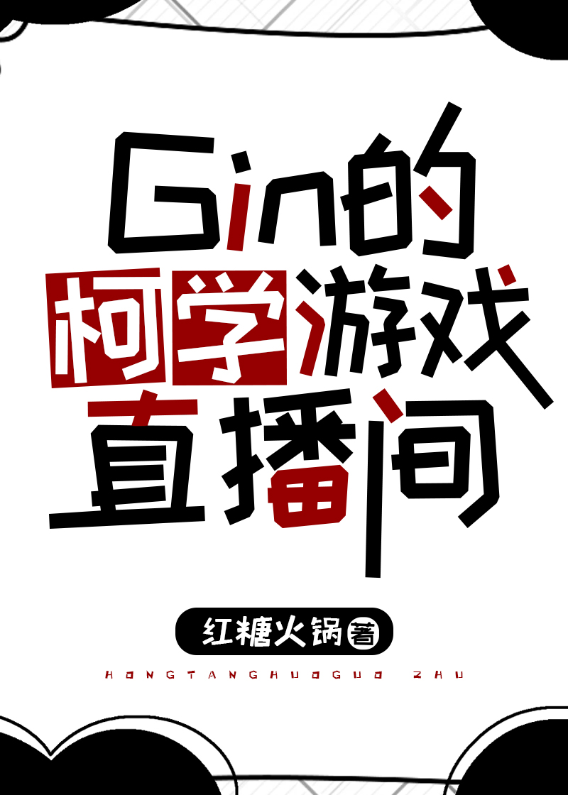GinĿѧϷֱ