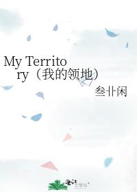 My Territoryҵأ
