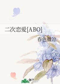 [ABO]
