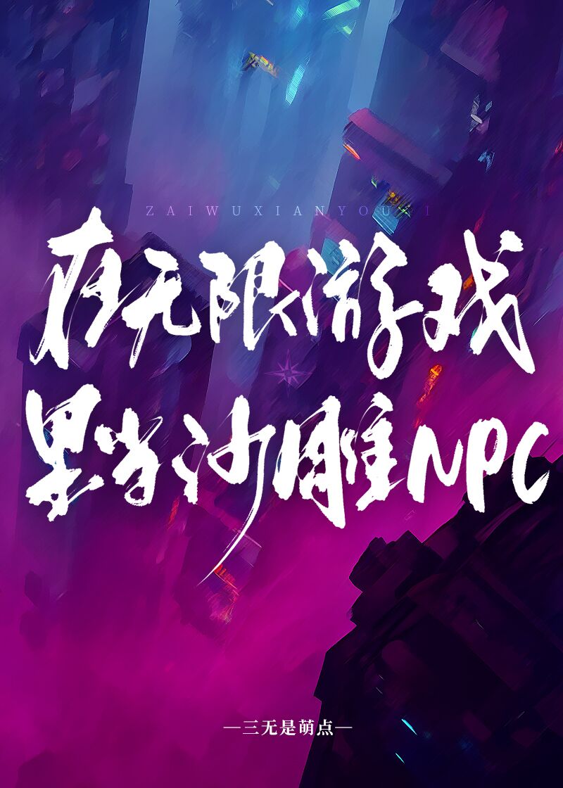 ϷﵱɳNPC