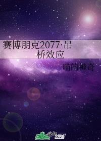 2077ЧӦ