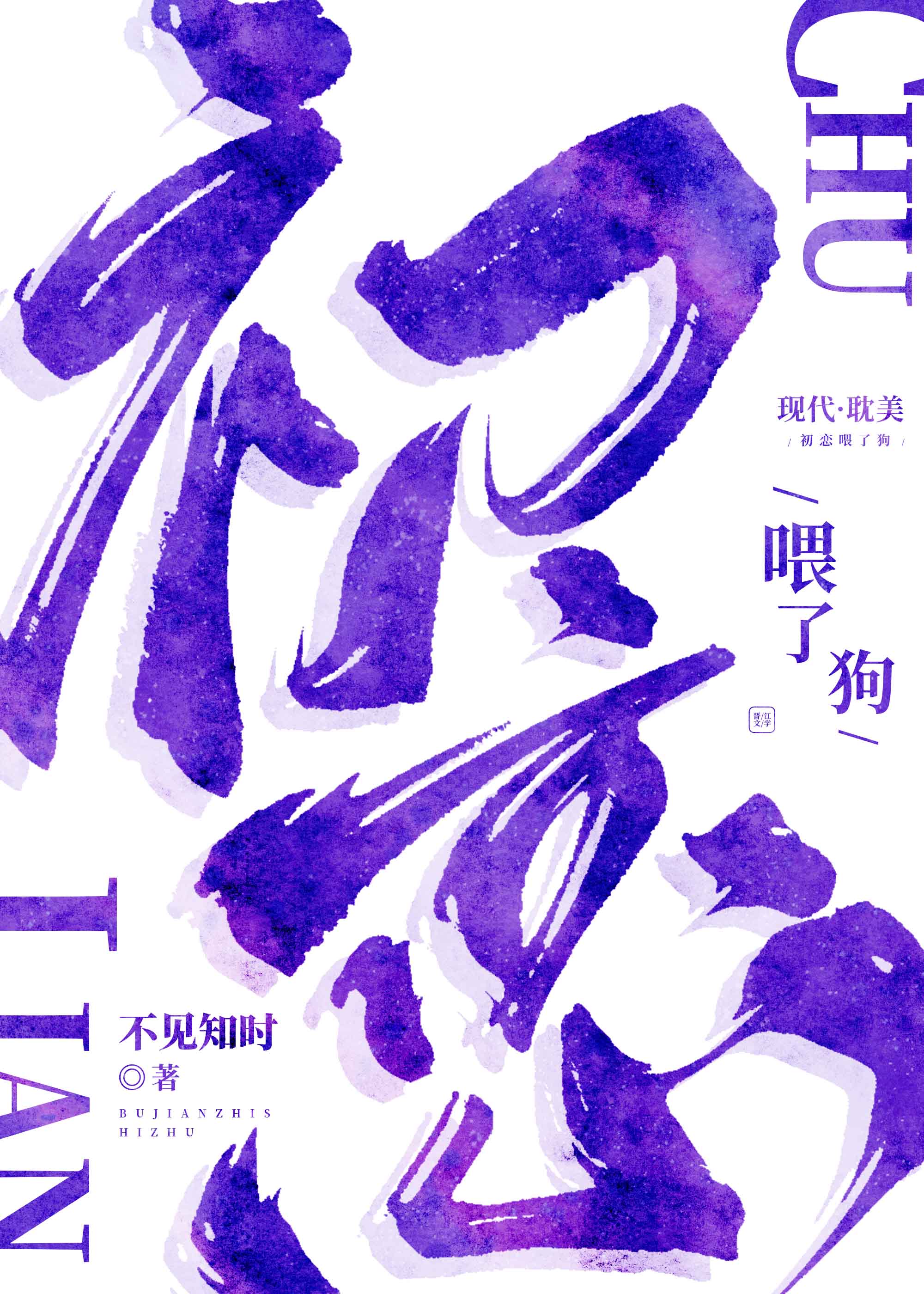 ι˭[羺]