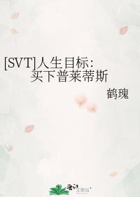 [SVT]Ŀ꣺˹