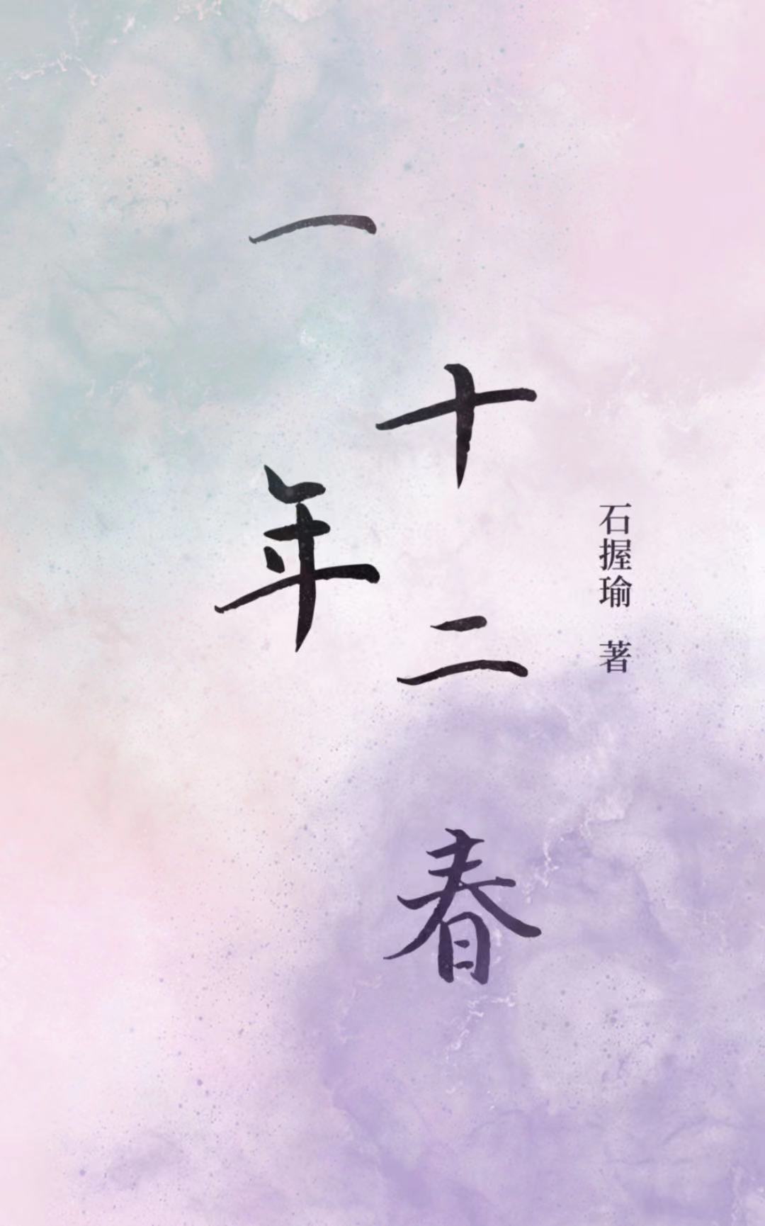 һʮ