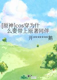 [ԭ]cosΪʲôҪԭͬ