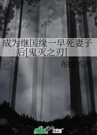 Ϊ̹ԵһӺ[֮]