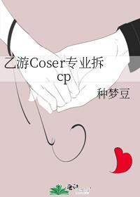 Coserרҵcp