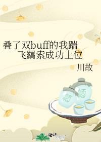 ˫buff߷\ɹλ