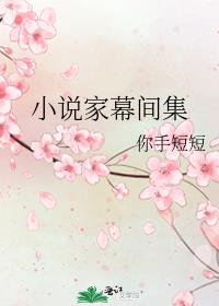 С˵Ļ伯