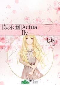 [Ȧ]Actually