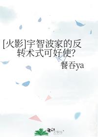 [Ӱ]ǲҵķתʽɺʹ