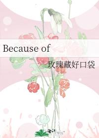 Because of