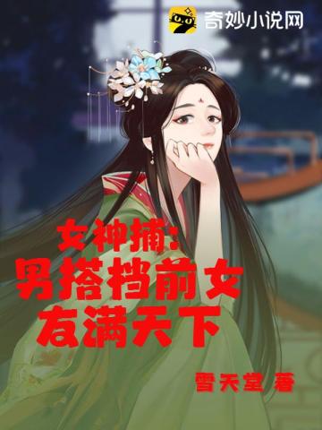 Ů񲶣дǰŮ