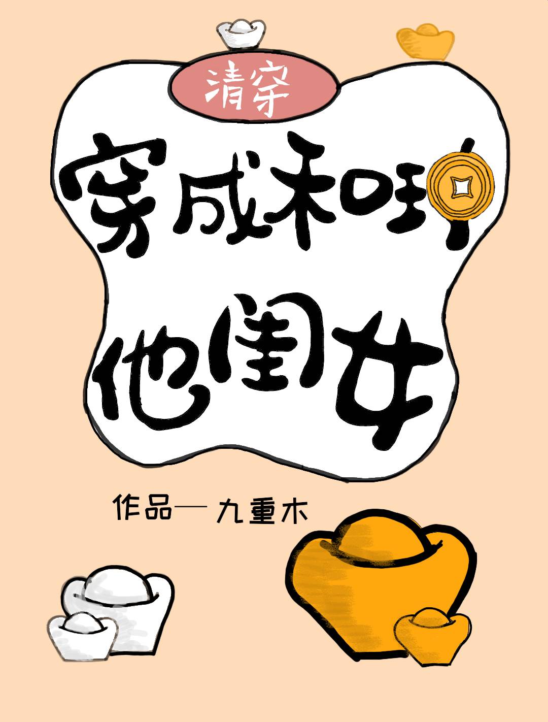 ɺͫ|Ů崩