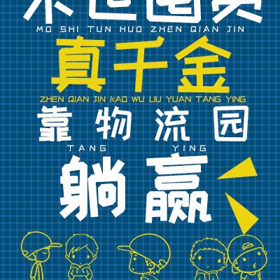ĩڻǧ԰Ӯ
