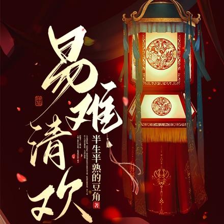 延