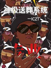 ŴICZT