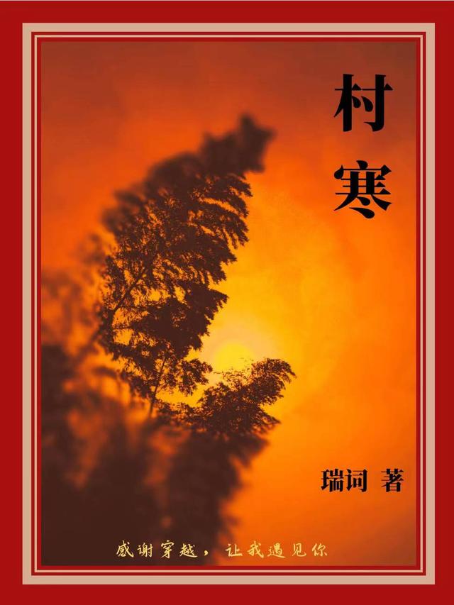 庮