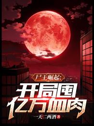 ʬ𣬿ֶѪһ