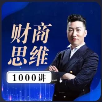 ǿ˼ά1000