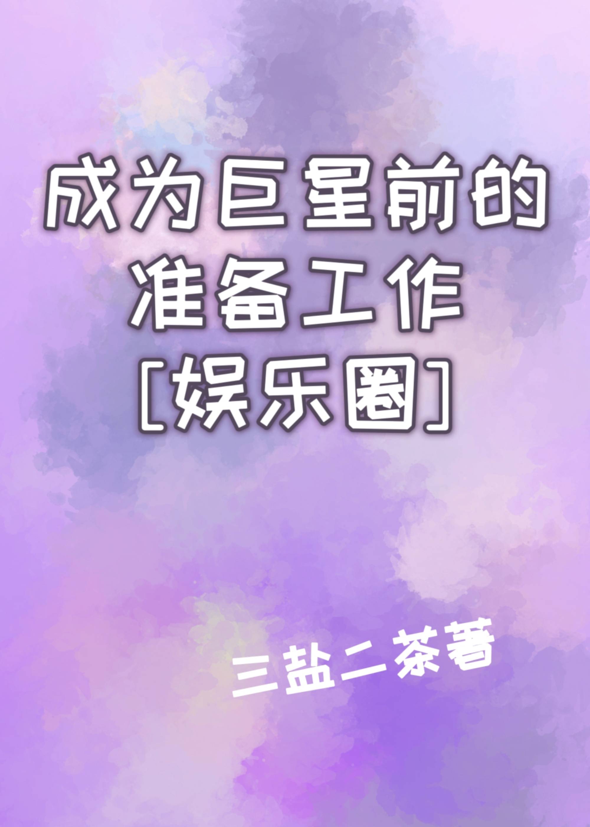 Ϊǰ׼[Ȧ]