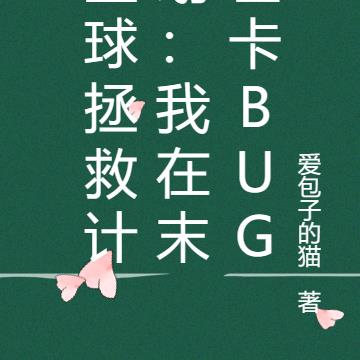 ȼƻĩBUG