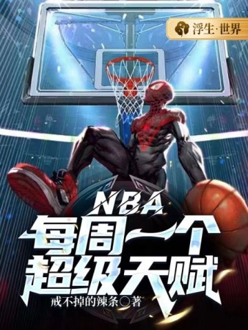 NBAÿһ츳