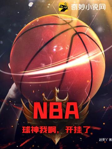 NBAҰˣ