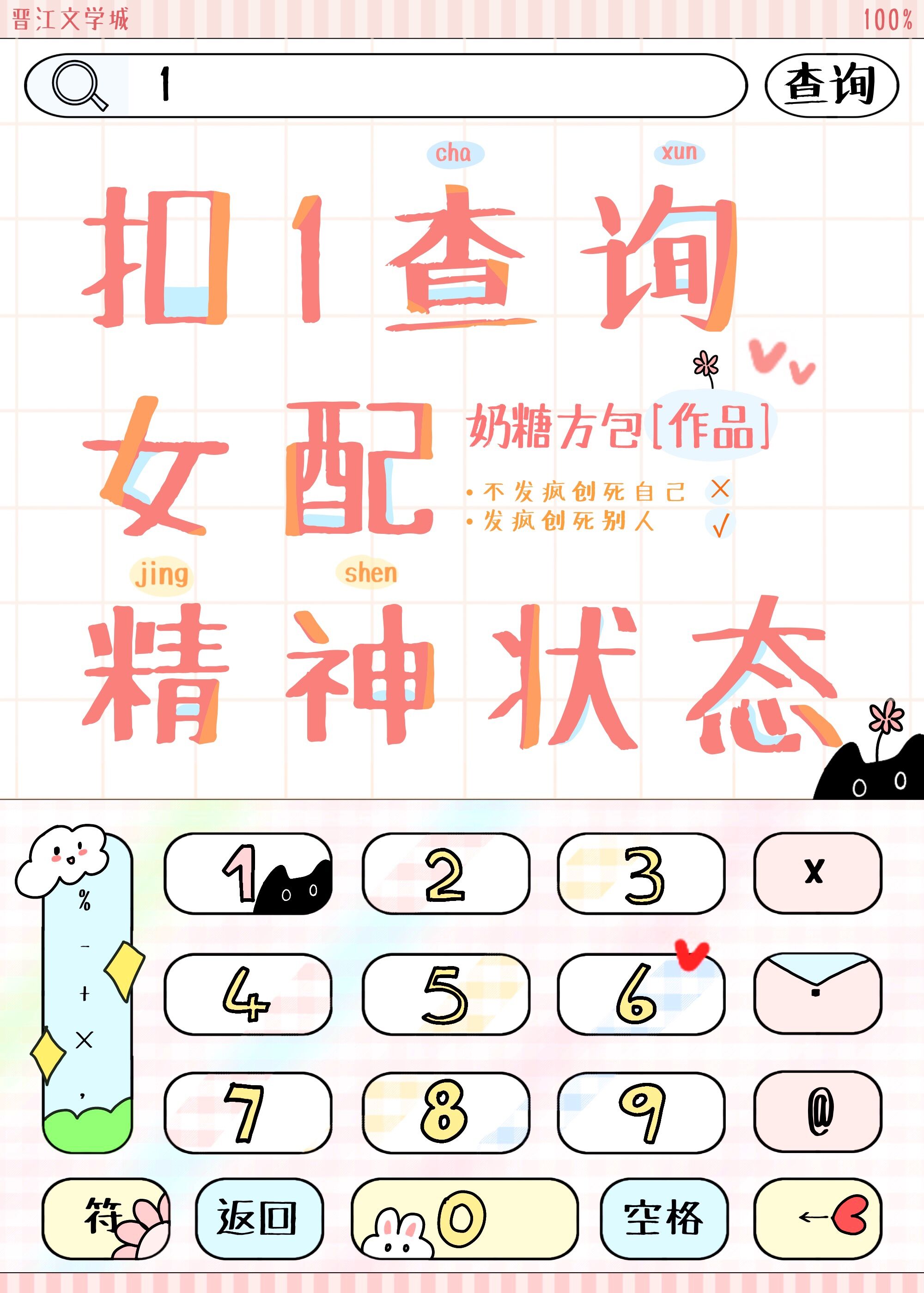 1ѯŮ侫״̬