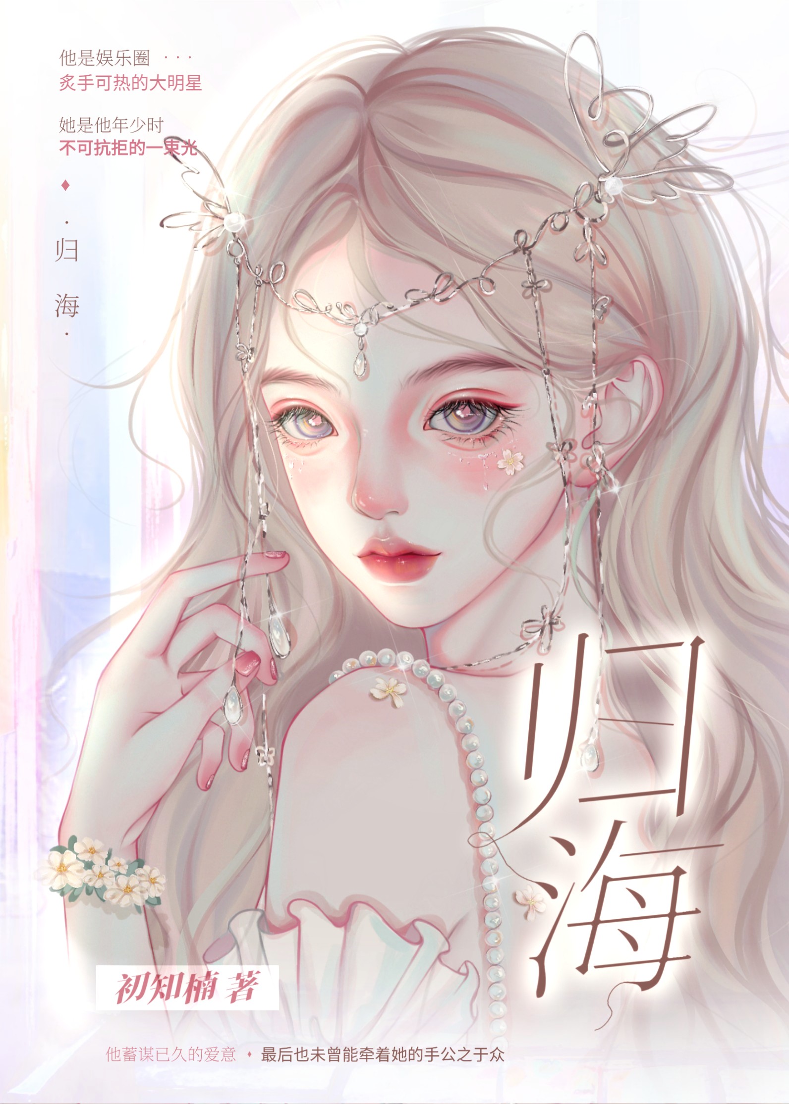 麣
