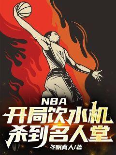 NBAˮɱNBAˮɱ