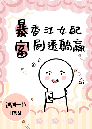 !㽭Ů͸Ӯ