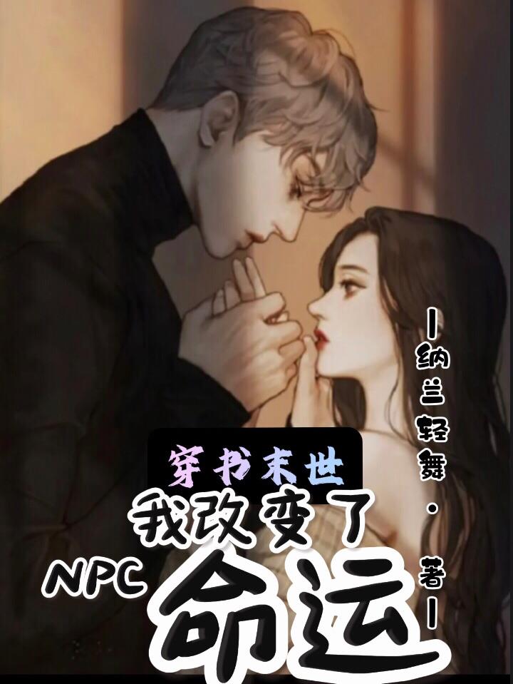 ĩ,ҸıNPC