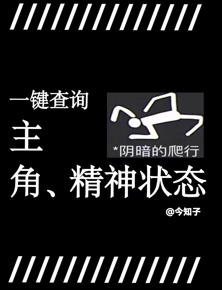 һѯǾ״̬[]
